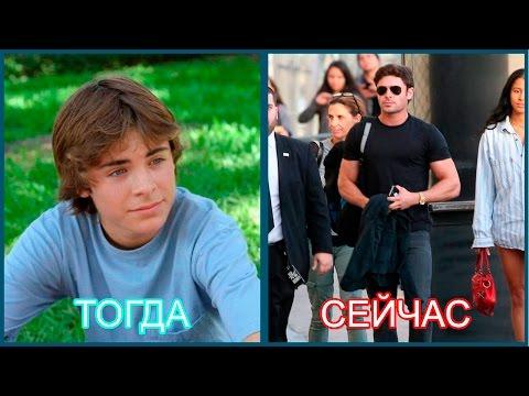 Как менялся ЗАК ЭФРОН(Zac Efron)|Тогда и сейчас