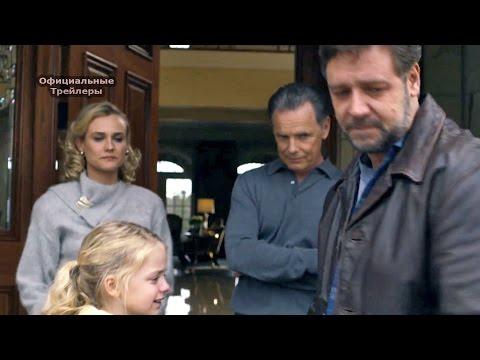 Отцы и дочери - Русский Трейлер (2017) | MSOT