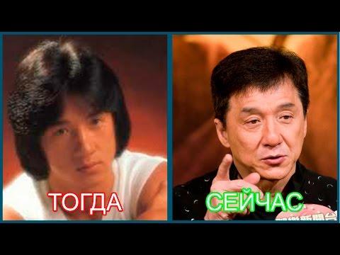 Как менялся ДЖЕКИ ЧАН (Jackie Chan)|Тогда и сейчас