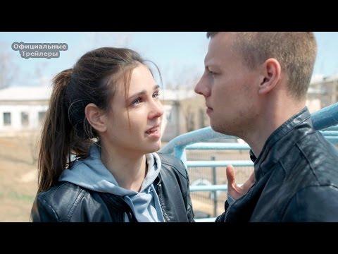 Эластико - Трейлер (2016)