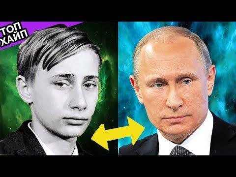 ВЛАДИМИР ПУТИН (ВОЖДЬ) ОТ 6 ДО 64 ЛЕТ