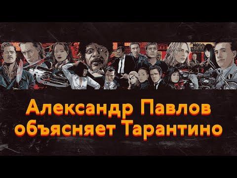 5 фактов о фильмах Квентина Тарантино