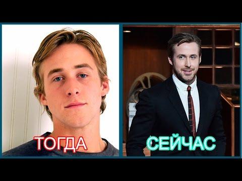 Как менялся РАЙАН ГОСЛИНГ (Ryan Gosling)|Тогда и сейчас