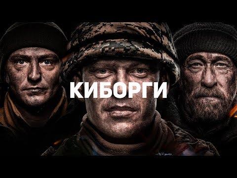 Что не так с фильмом «Киборги»? Орки, брачные игры слонов и альтернативная география