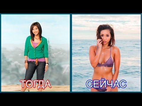 Как менялась БРЕНДА СОНГ (Brenda Song)|Тогда и сейчас