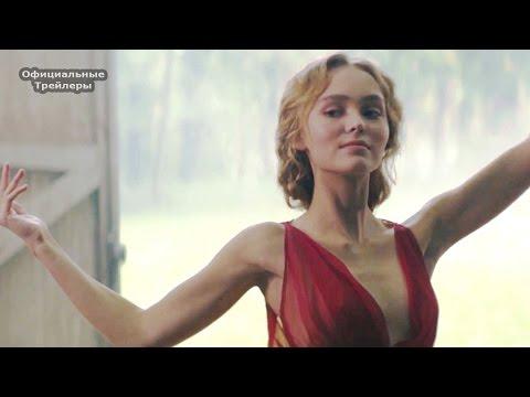 Танцовщица - Русский Трейлер (2016)